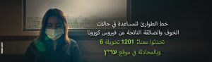 קורונה רוסית