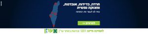 לתמיכה - ערן