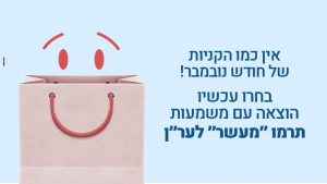 355328-13_Donation_campain_SITE_COVER_32