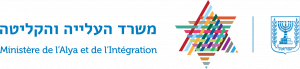 משרד העלייה והקליטה לוגו צרפתית