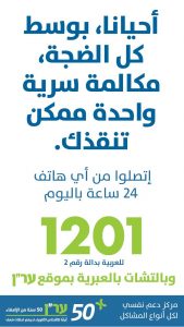 סטורי-פייסבוק